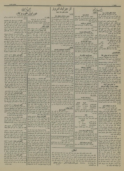 پرونده:Ettelaat13140421.pdf