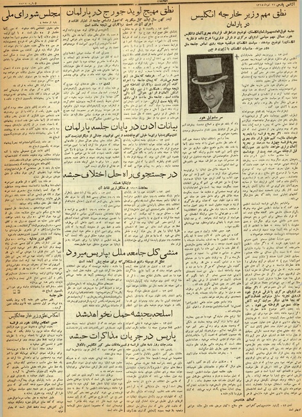 پرونده:Ettelaat13140421.pdf