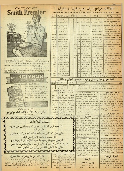 پرونده:Ettelaat13140421.pdf