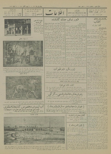 پرونده:Ettelaat13140421.pdf