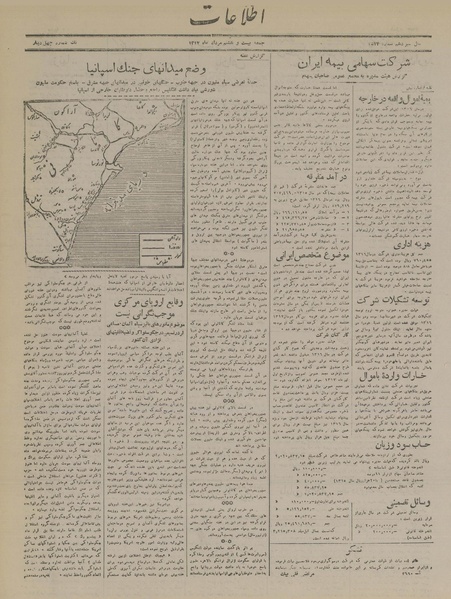 پرونده:Ettelaat13170528.pdf