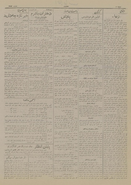 پرونده:Ettelaat13170528.pdf