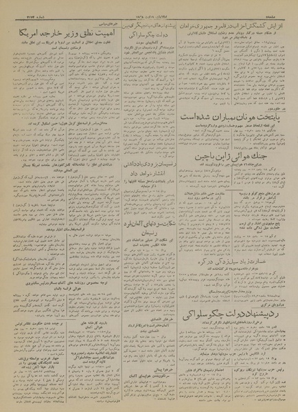 پرونده:Ettelaat13170528.pdf