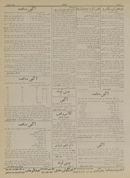 پرونده:Ettelaat13170528.pdf