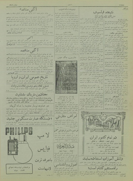 پرونده:Ettelaat13170628.pdf