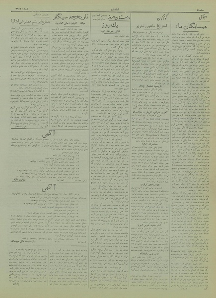 پرونده:Ettelaat13170628.pdf