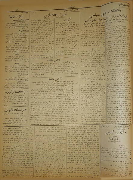 پرونده:Ettelaat13170628.pdf