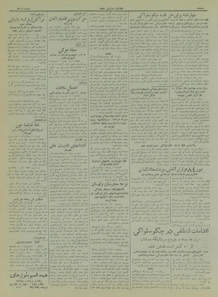 پرونده:Ettelaat13170628.pdf