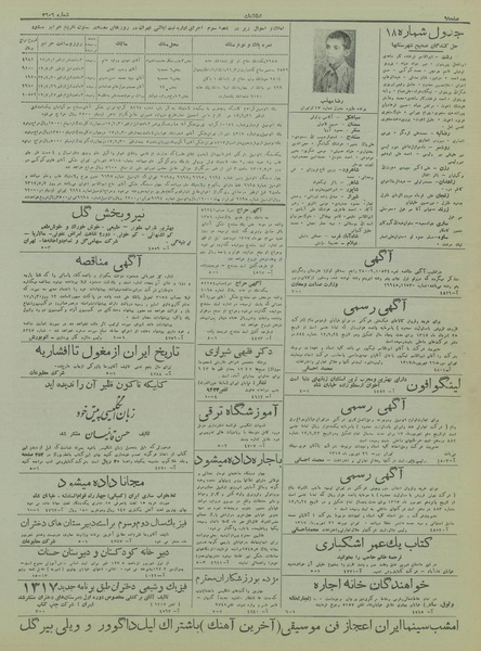 پرونده:Ettelaat13170628.pdf