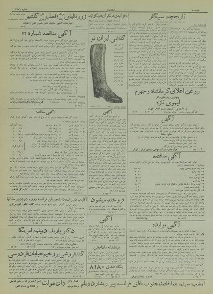 پرونده:Ettelaat13170628.pdf