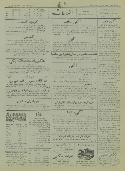 پرونده:Ettelaat13170628.pdf