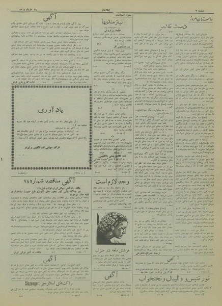 پرونده:Ettelaat13180316.pdf