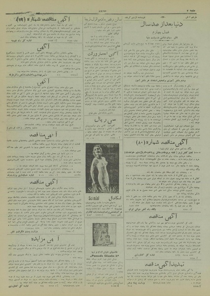 پرونده:Ettelaat13180316.pdf