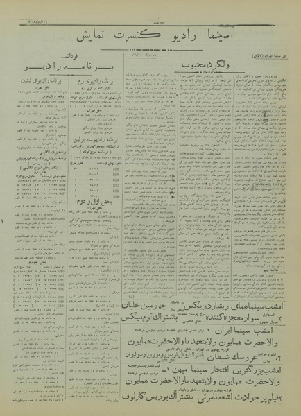 پرونده:Ettelaat13180316.pdf