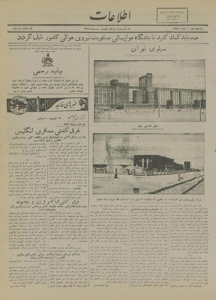 پرونده:Ettelaat13180613.pdf