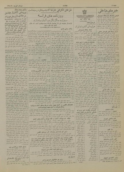 پرونده:Ettelaat13180613.pdf