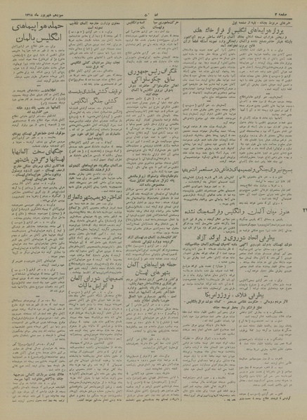 پرونده:Ettelaat13180613.pdf