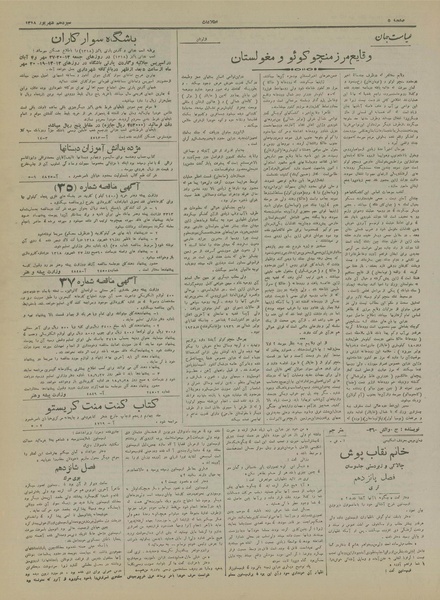 پرونده:Ettelaat13180613.pdf