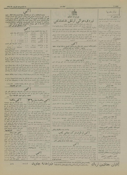 پرونده:Ettelaat13180613.pdf