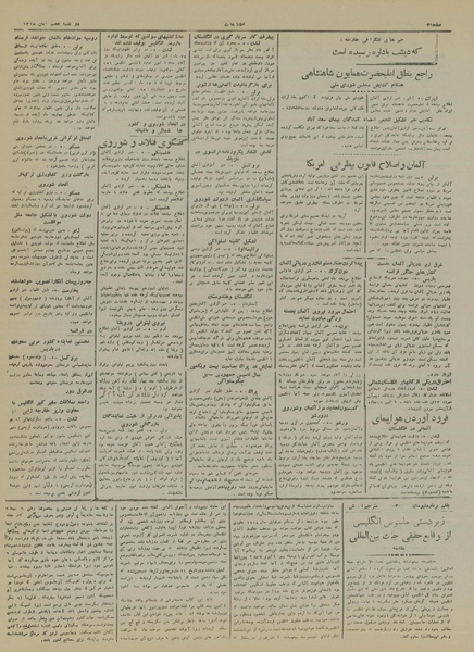 پرونده:Ettelaat13180807.pdf