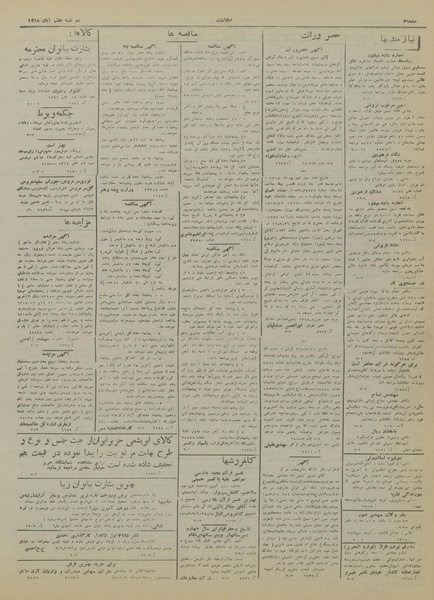 پرونده:Ettelaat13180807.pdf