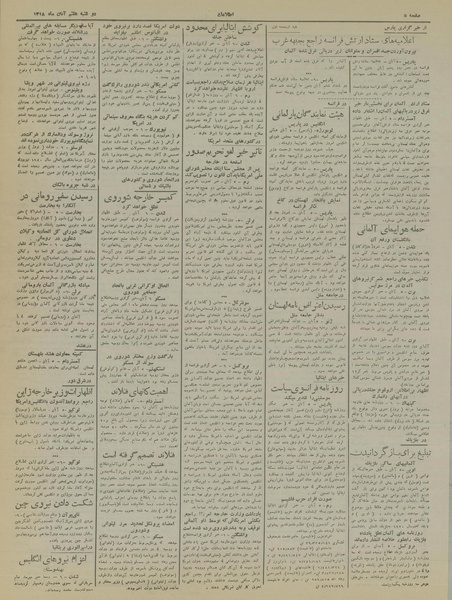 پرونده:Ettelaat13180807.pdf