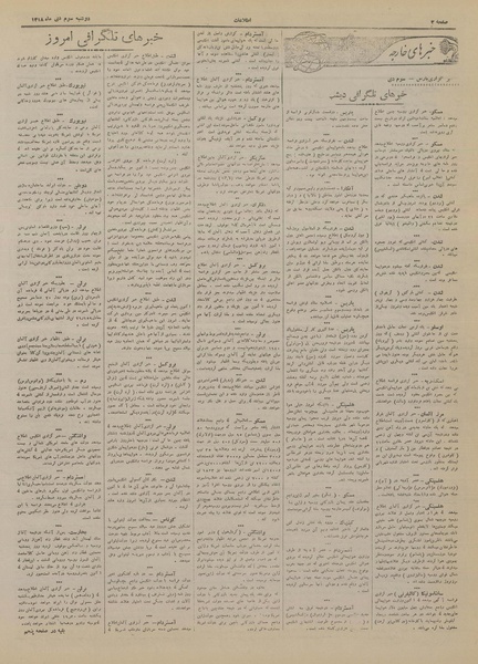 پرونده:Ettelaat13181003.pdf