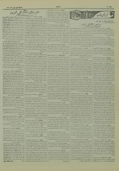 پرونده:Ettelaat13181109.pdf