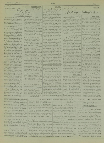 پرونده:Ettelaat13181109.pdf