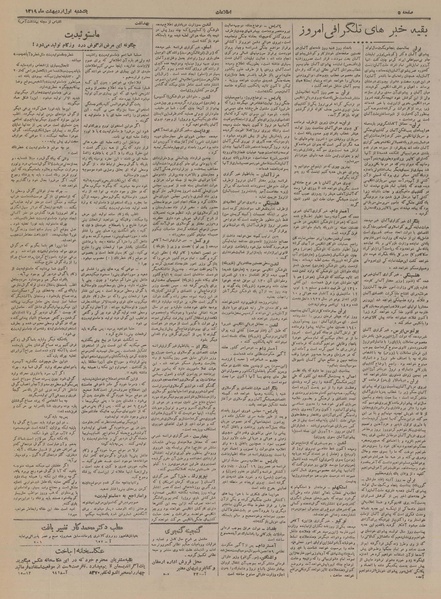 پرونده:Ettelaat13190201.pdf