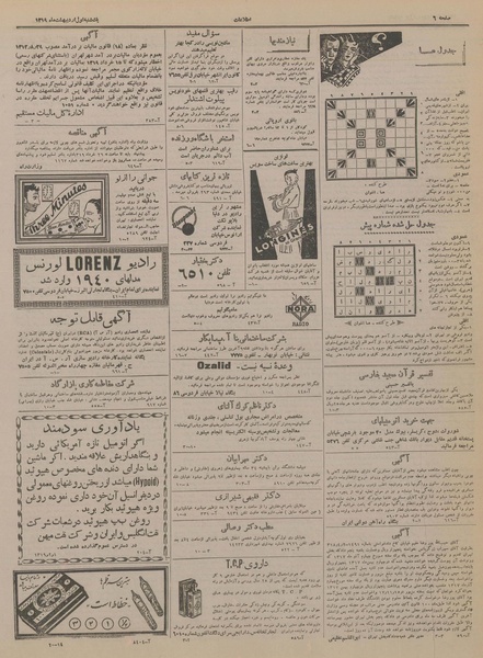 پرونده:Ettelaat13190201.pdf