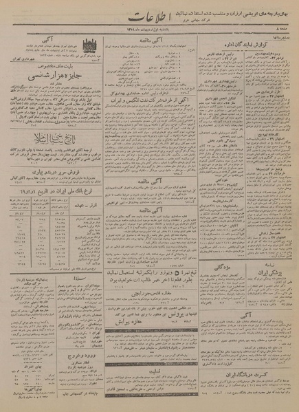 پرونده:Ettelaat13190201.pdf