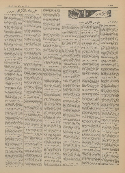 پرونده:Ettelaat13200527.pdf