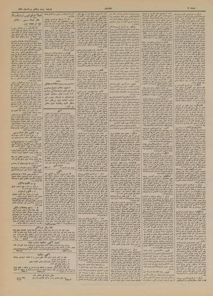 پرونده:Ettelaat13200527.pdf