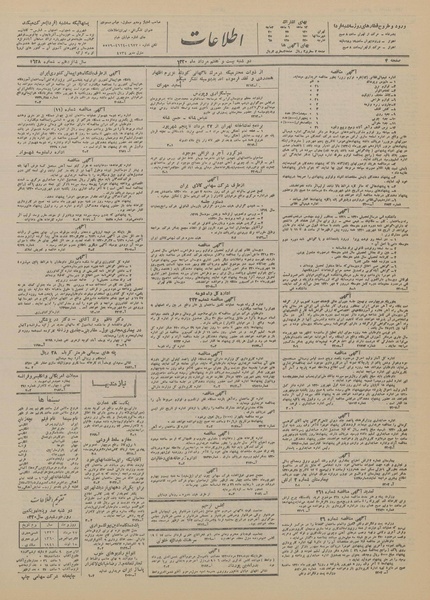 پرونده:Ettelaat13200527.pdf