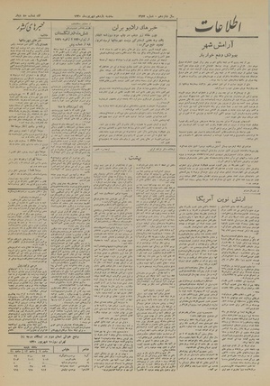 Ettelaat13200611.pdf