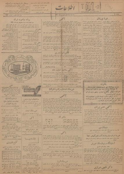 پرونده:Ettelaat13200611.pdf