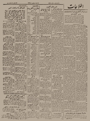 Ettelaat13221102.pdf