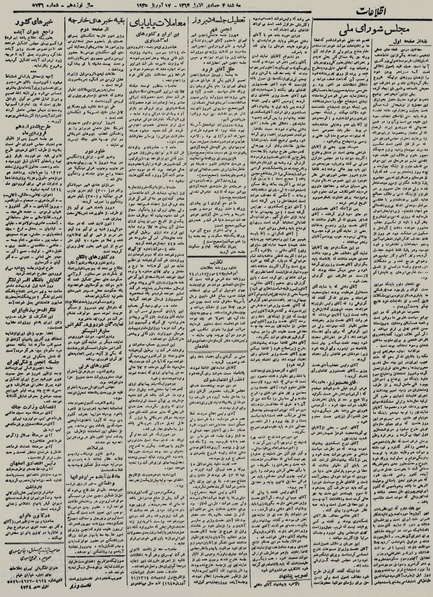 پرونده:Ettelaat13240128.pdf