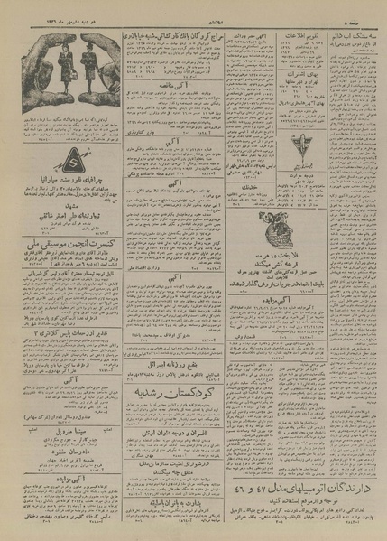 پرونده:Ettelaat13260706.pdf