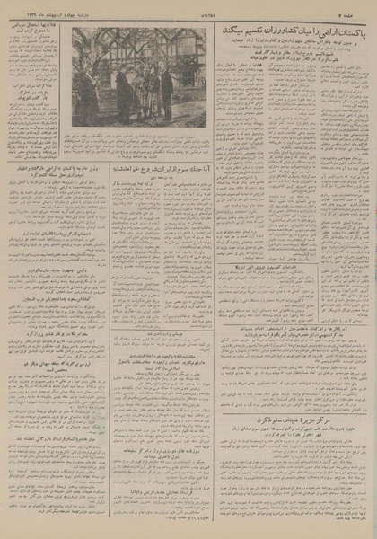 پرونده:Ettelaat13290204.pdf