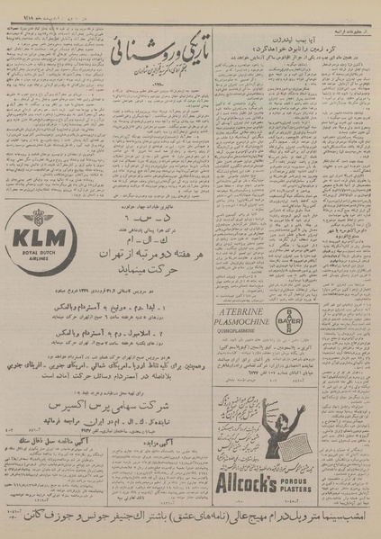 پرونده:Ettelaat13290204.pdf