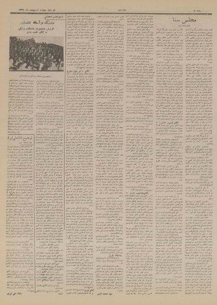 پرونده:Ettelaat13290204.pdf