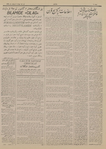 پرونده:Ettelaat13290204.pdf