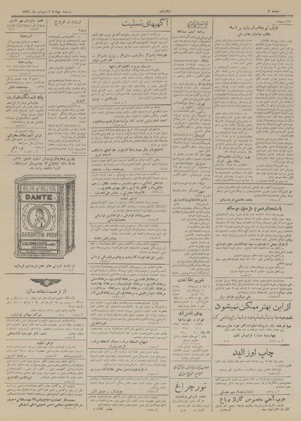 پرونده:Ettelaat13290204.pdf