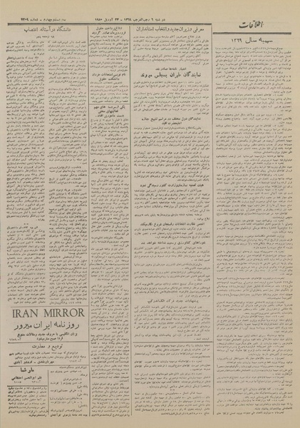 پرونده:Ettelaat13290204.pdf