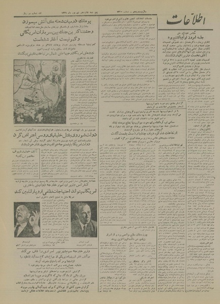 پرونده:Ettelaat13290616.pdf