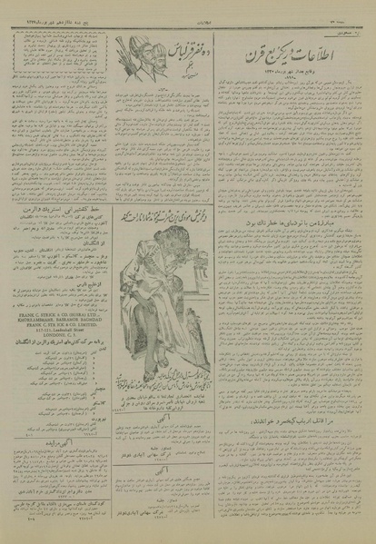 پرونده:Ettelaat13290616.pdf