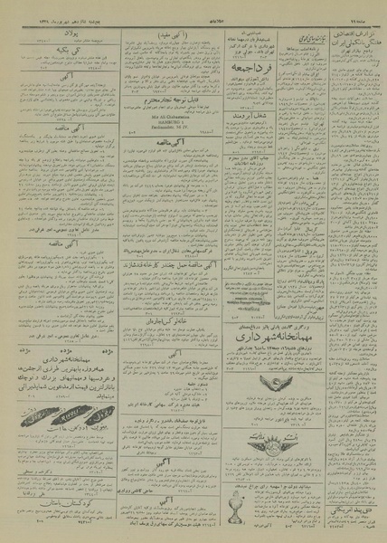 پرونده:Ettelaat13290616.pdf