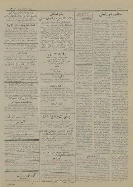 پرونده:Ettelaat13290616.pdf